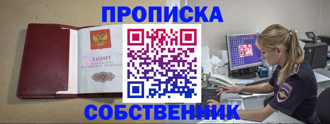 временная регистрация гарантия в Лесозаводске