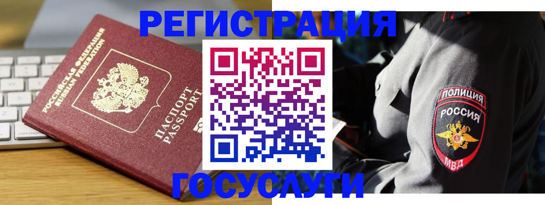 прописка гарантия в Лесозаводске