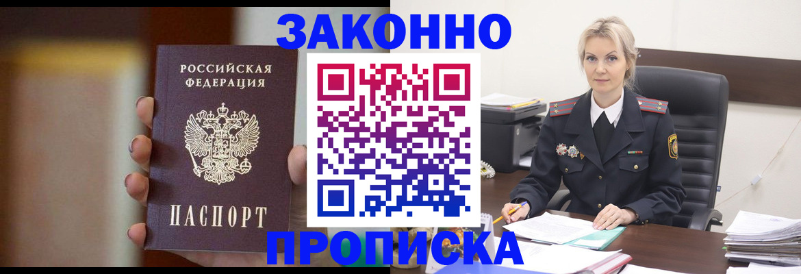 регистрация в Лесозаводске