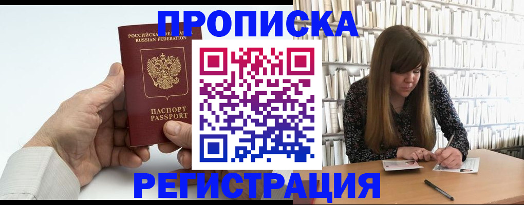 прописка в квартире в Лесозаводске
